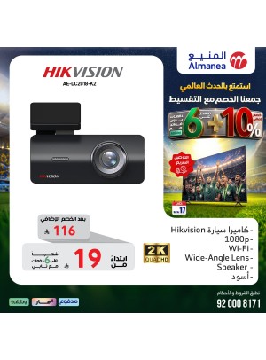 عروض كأس العالم على الكاميرات، العدد الرابع