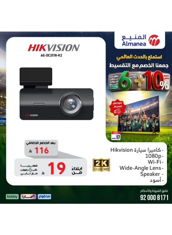 World Cup Deals on Cameras, Vol 4