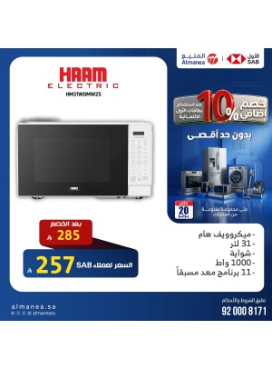 خصم إضافي 10% على أجهزة المطبخ، العدد الرابع