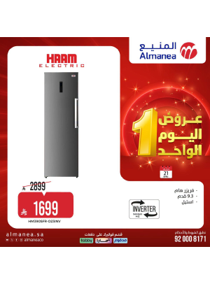 عروض اليوم الواحد، العدد الرابع