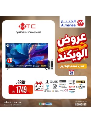 عروض الويكند، العدد الرابع