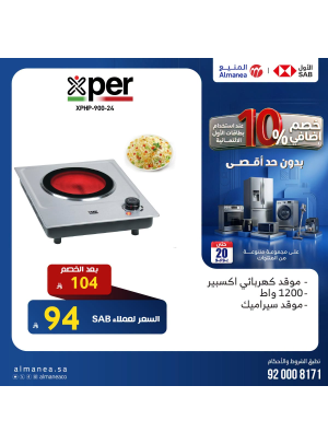 Extra 10% off Kitchen Appliances, Vol 5