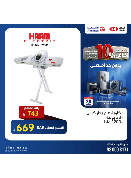Extra 10% off Iron