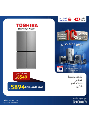 خصم إضافي 10% على الثلاجات، العدد الرابع