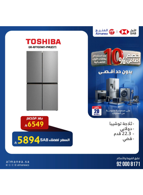Extra 10% off on Refrigerators, Vol 4
