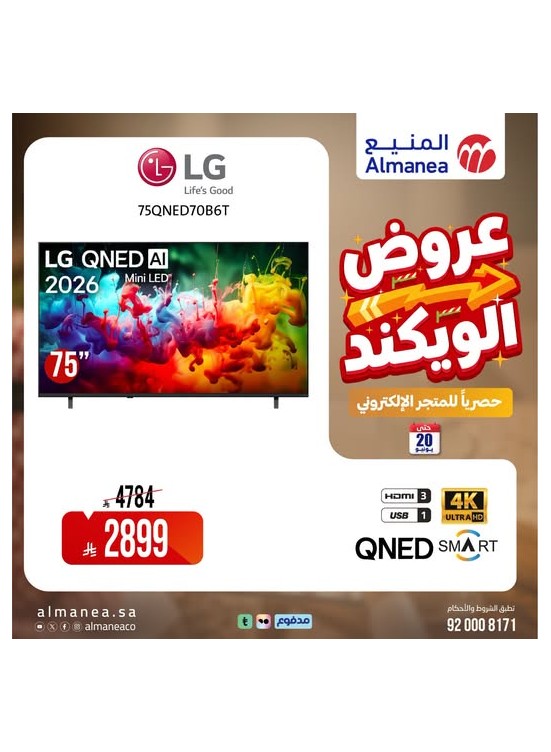 Weekend Deals, Vol 5