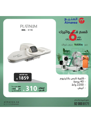 عروض قسم فواتيرك على 6 دفعات مع تابي، العدد الثالث