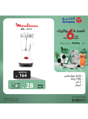 عروض قسم فواتيرك على 6 دفعات مع تابي، العدد الرابع