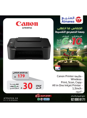 عروض كأس العالم على الطابعات