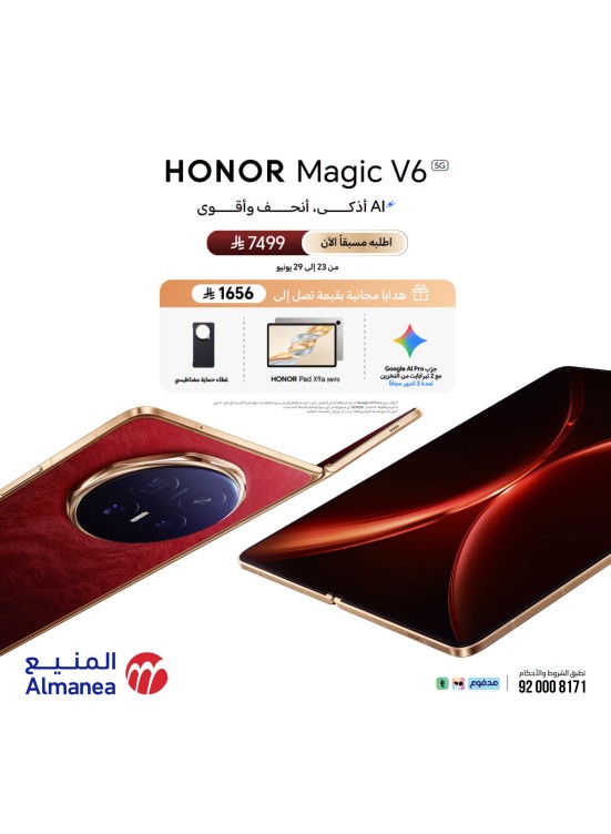 اطلبه مسبقًا الآن - هاتف Honor Magic V6 5G