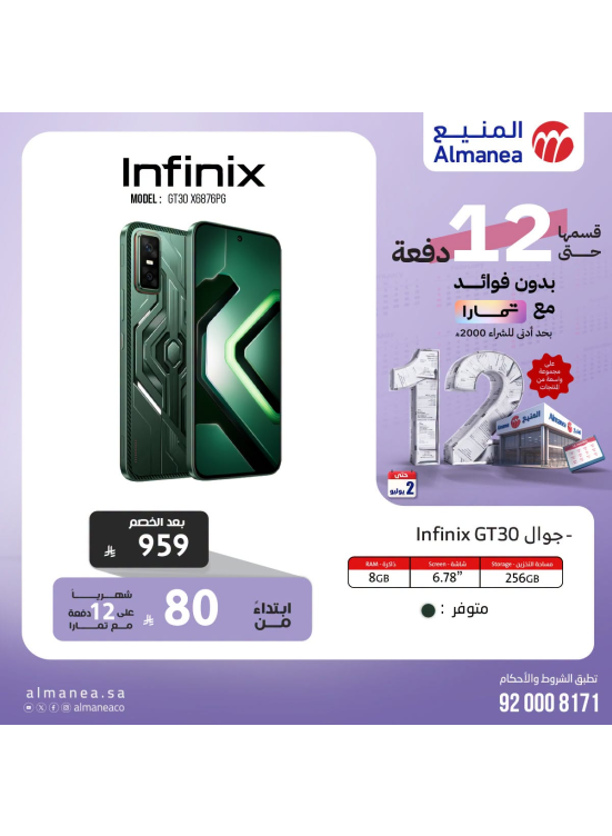 Best Deals on Smart Phones, Vol 2