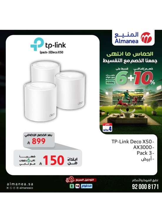 World Cup Deals on Networking