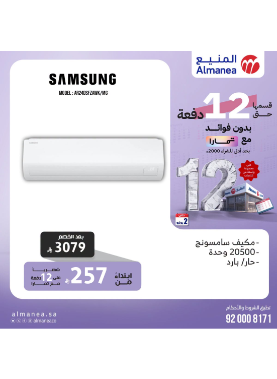 Best Deals on Air Conditioners, Vol 2