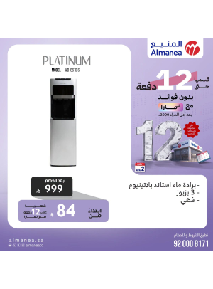 Best Deals on Water Cooler