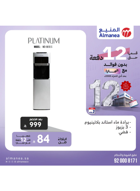 Best Deals on Water Cooler