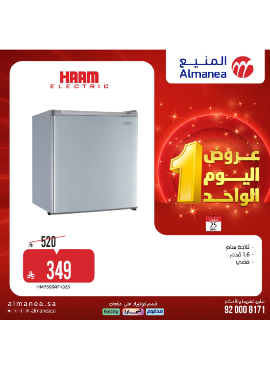 عروض اليوم الواحد، العدد الثالث