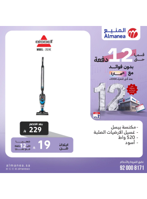 أقوى العروض على المكانس الذكية