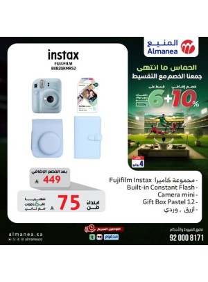 عروض كأس العالم على الكاميرات