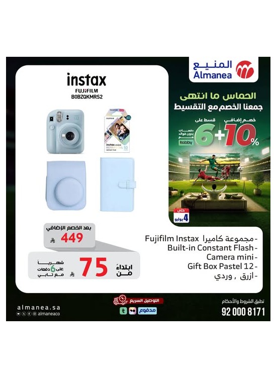 عروض كأس العالم على الكاميرات