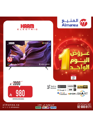 عروض اليوم الواحد، العدد الرابع