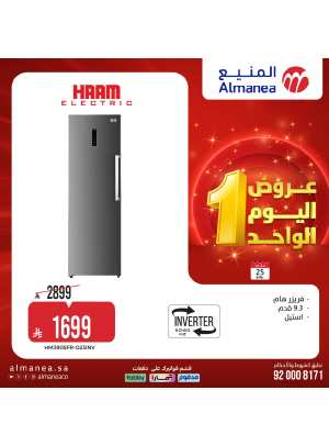 عروض اليوم الواحد، العدد السادس
