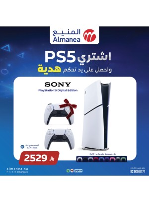 أقوى عروض الشراء