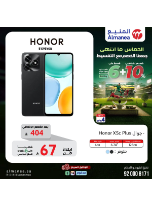 World Cup Deals on Smart Phones, Vol 2