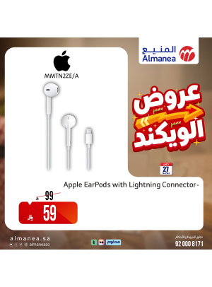عروض الويكند، العدد العشرون