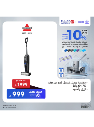 Extra 10% off on Vacuum Cleaners