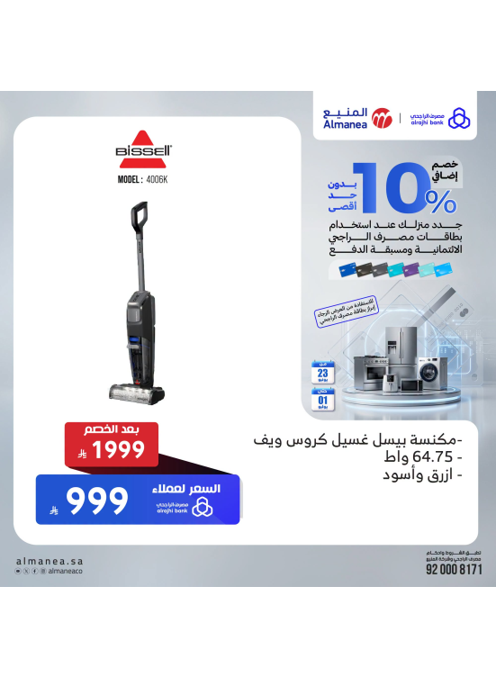 Extra 10% off on Vacuum Cleaners