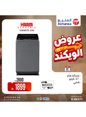 عروض الويكند، العدد السادس والعشرون