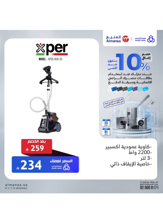 Extra 10% off Iron