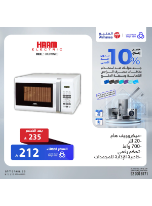 خصم إضافي 10% على أجهزة المطبخ