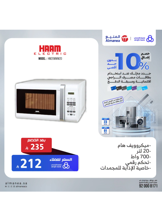 Extra 10% off Home Appliances