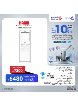 Extra 10% off Air Conditioners, Vol 2