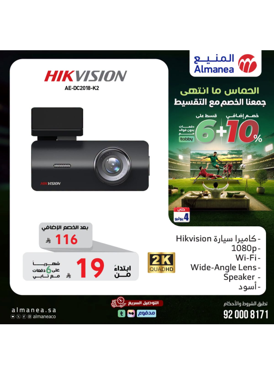 World Cup Deals on Cameras, Vol 2