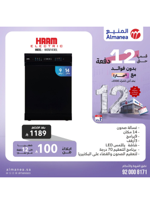 Best Deals Dish Washer