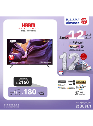 Best Deals Smart Screens