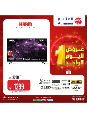 عروض اليوم الواحد