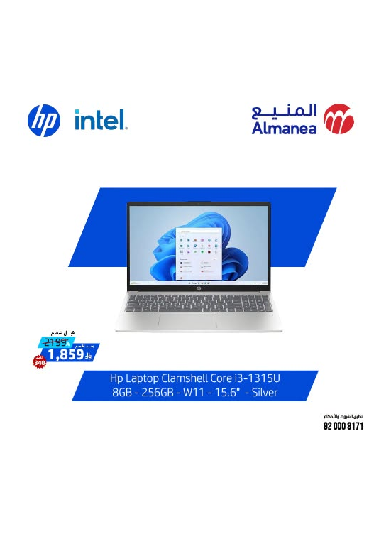 عرض خاص على أجهزة HP OmniBook AI