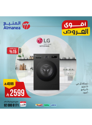 Best Deals Washing Machines