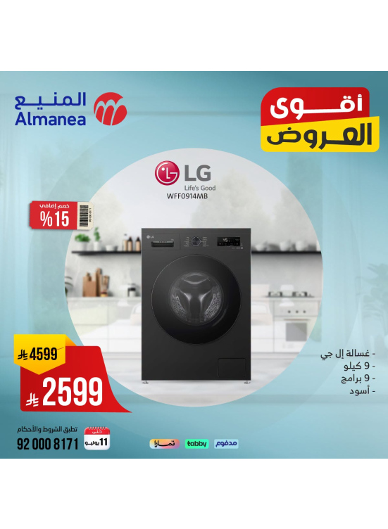 Best Deals Washing Machines
