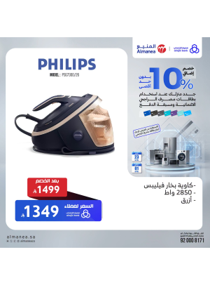 Extra 10% off Iron, Vol 2