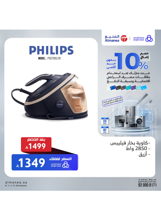Extra 10% off Iron, Vol 2