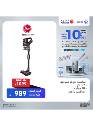 Extra 10% off  Vacuum Cleaners, Vol 2