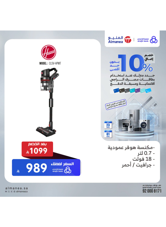 Extra 10% off  Vacuum Cleaners, Vol 2