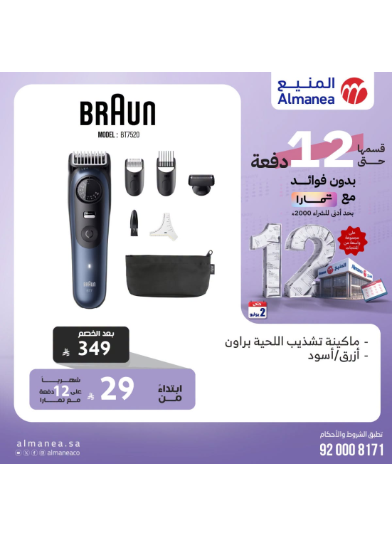 Best Deals on Hair Devices