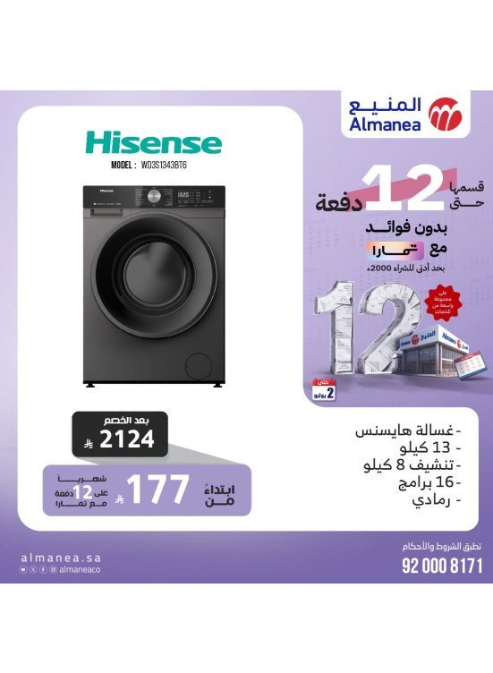 Best Deals Washing Machines, Vol 2
