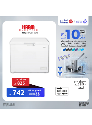 Extra 10% off Freezers