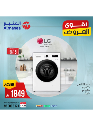 Best Deals Washing Machines, Vol 2